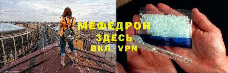 Мефедрон mephedrone  Балашов 