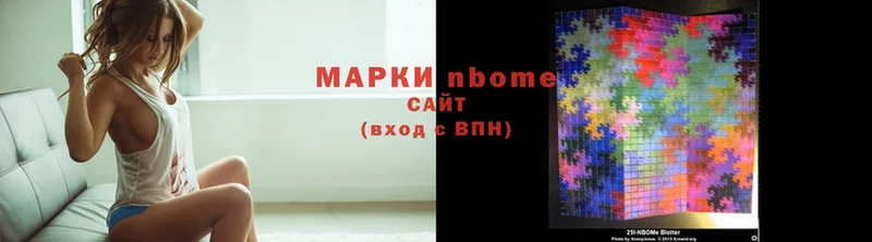 Марки 25I-NBOMe 1,5мг  Балашов 